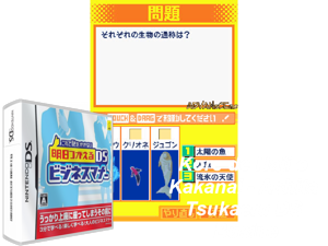 Kore de Haji o Kakanai - Ashita Tsukaeru DS Business Manner (Japan) Cover